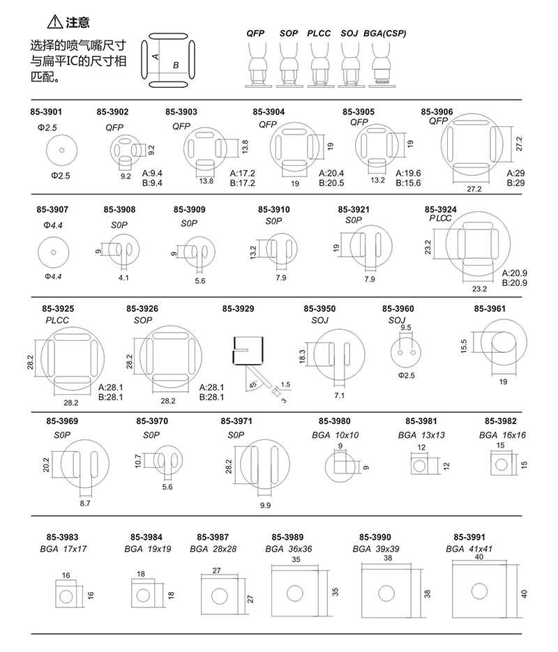 熱風(fēng)拆焊臺(tái)