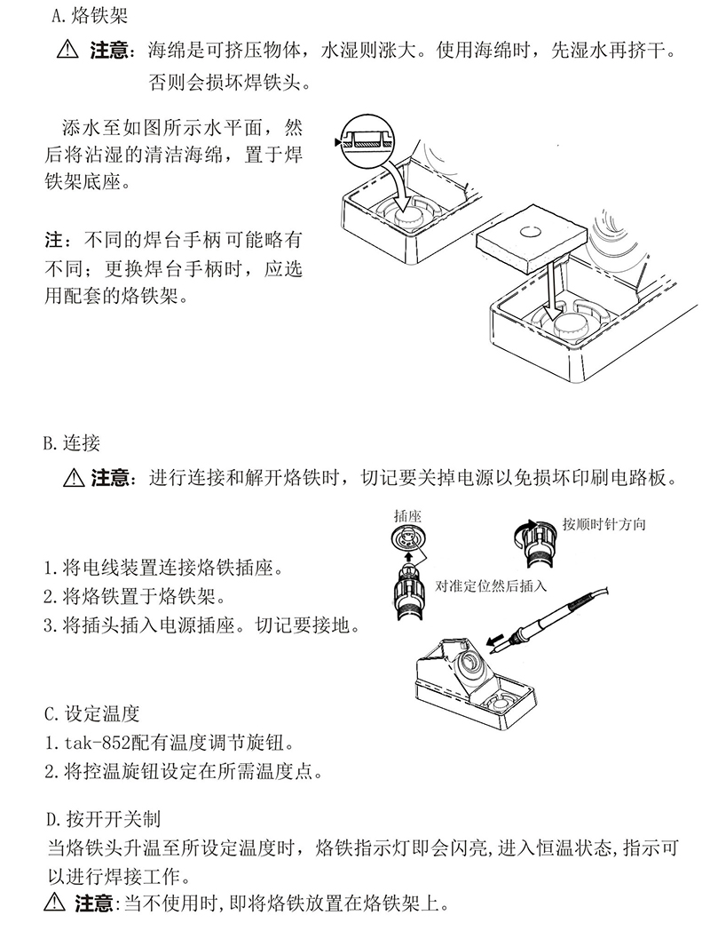 熱風(fēng)拆焊臺