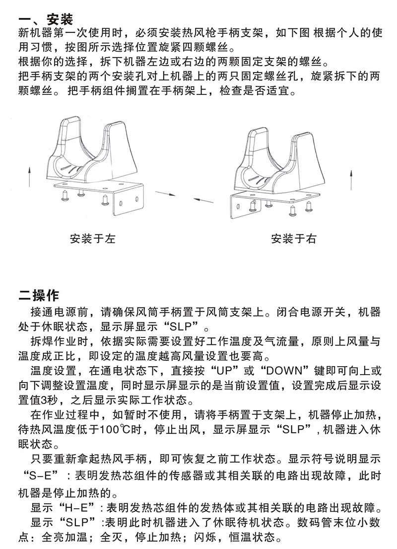 熱風拆焊臺